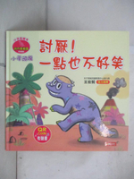 【書寶二手書T2／少年童書_ELG】小恐龍繪本：小厚頭龍 討厭！一點也不好笑(QR Code有聲書)_瑪妮莎