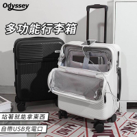 (5/20一日價)Odyssey奧德 台灣現貨【28吋】多功能行李箱 拉桿箱 旅行箱 登機箱 出國 旅遊 出差 託運 大容量