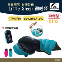 Down power  Little Sleep 酣睡袋 DP-K420【野外營】JIS90/10 露營登山 兒童睡袋