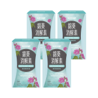 【Wedar 薇達】錦葵消解素 4盒組(30顆/盒.順暢排空.促進代謝.脂肪分解酵素.綜合消化酵素)