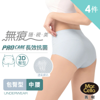 MarCella 瑪榭 4件組-無痕輕薄抗菌內褲-包臀透氣型(無痕內褲/中腰內褲/女內褲/女內著)