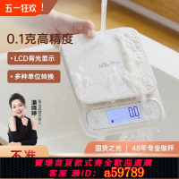 【台灣公司 可打統編】香山防水廚房秤烘培電子秤珠寶秤精準大秤面食物克稱0.1g稱重家用