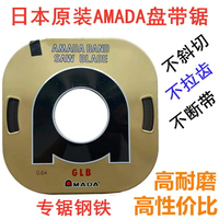 {臺灣公司貨 可打統編}日本原裝AMADA盤帶鋸條GLB雙金屬盤帶鋸高速鋼帶鋸條盤鋸片6MM8MM