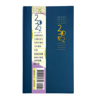 2022年雙色工商日誌60K燙金[88折] TAAZE讀冊生活