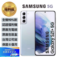 【SAMSUNG 三星】認證福利品 Galaxy S21+ 5G 6.7吋 三主鏡超強攝影旗艦機(8G/128G_加贈空壓保護殼)