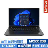 Lenovo ThinkPad L14 Gen 4 14吋商務筆電 i7-1360P/MX550 2G/8G/512G PCIe SSD/Win11Pro/三年保到府維修