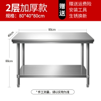 不鏽鋼工作台 操作台 商用儲物櫃 拆裝雙層三層不鏽鋼工作台桌櫃飯店廚房操作台包裝台面台面板『TS2150』