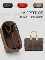 適用于LV Speedy16 25 30內膽包內襯收納撐形 枕頭包中包內袋中35