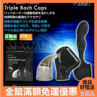原廠正品 送潤滑液 情趣用品 日本RENDS-R-1 Triple Bach Caps 巴赫跳蛋男女同樂配件