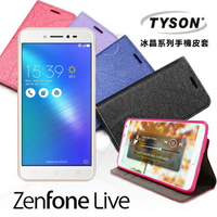 【愛瘋潮】 99免運 現貨 可站立 可插卡   ASUS ZenFone Live (ZB501KL) 冰晶系列 隱藏式磁扣側掀皮套 保護套 手機殼