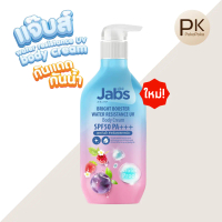 โลชั่นกันแดดกันน้ำ Jabs Bright Booster สูตรเข้มข้น SPF 50 PA+++ 450ml