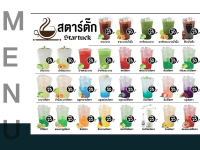 SG02DR  ป้ายเมนูอาหารและเครื่องดื่ม  สำเร็จรูป ออกแบบใหม่