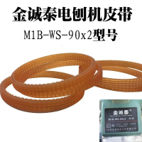 Peraut Elektrik, Jiangchengtai M1B-WS-90x2, ALAT KUASA PROFESIONAL, Alat Elektrik Wei Sheng, Be5