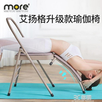 Tomore瑜伽椅子艾揚格專用瑜伽椅輔具輔助椅瑜珈椅倒立椅輔助工具 HM 領券更優惠