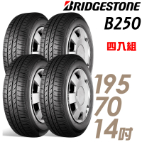 【BRIDGESTONE 普利司通】B-SERIES B250 省油耐磨輪胎_四入組_195/70/14(車麗屋)