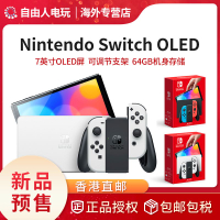 裝機精選~新款預售任天堂Switch OLED主機NS OLED主機港版OLED荧幕