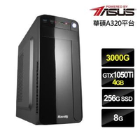 【華碩平台】AMD雙核{黑金英雄II}GTX1050Ti獨顯電玩機(3000G/8G/256G_SSD/GTX1050Ti-4G)