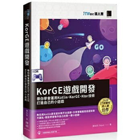 姆斯【現貨】KorGE遊戲開發 : 帶你學會運用Kotlin、KorGE、Ktor技術打造自己的小遊戲（iT邦幫忙鐵人賽系列書）張永欣 (Yaya) 博碩 9789864348589 華通書坊/姆斯