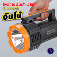 ไฟฉายอเนกประสงค์ ไฟแคมป์ปิ้ง รุ่น KM-2702 ความสว่างสูง 20W มาพร้อมไฟด้านข้าง สามารถชาร์จแบตได้ ใช้งา