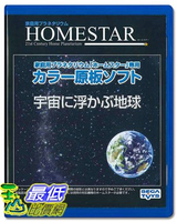 [7東京直購]   HOMESTAR（Home Star）原創原創軟體:太空中的地球 B00HJIG8SO