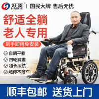 【最低價 公司貨】好哥電動輪椅可折疊輕便全自動智能可坐便殘疾人老人全四輪代步車