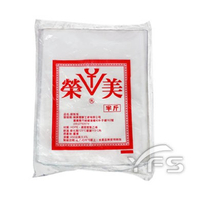 HDPE耐熱袋-榮美(四兩/半斤/一斤/二斤/三斤/五斤/十斤) (包裝袋/塑膠袋/餐廳/打包袋)【裕發興包裝】