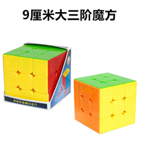 Cây To 9CM Khối Lập Phương Rubik Ba Màu 9 Cm 3 Đồ Chơi Giáo Dục Sáng Tạo Khối Rubik Mịn Và Rắn