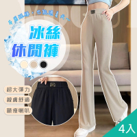 QIDINA 4入-時尚百搭涼感彈力口袋微喇叭長褲-P(喇叭褲 工作褲 冰絲長褲 落地褲 褲子女生 涼感褲)