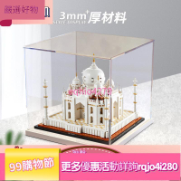 展示盒 收納盒   防塵罩適用LEGO積木21056泰姬陵建筑街景模型展示盒子