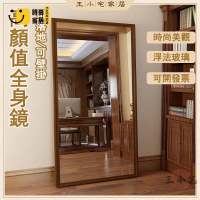 工廠直銷 【免運含稅】高顏值 鏡子 全身鏡 穿衣鏡 復古家用試衣鏡 壁掛鏡 服飾店鏡子 立鏡 化妝鏡 落地鏡 連身鏡 大鏡子特惠/工廠現貨直銷 全館折扣 售後保障 s546