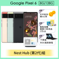Nest Hub (第2代)組【Google】Pixel 6 (8G/128G)