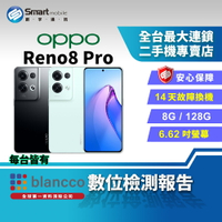 【創宇通訊│福利品】【陸版】OPPO Reno8 Pro 8+128GB 6.62吋 (5G) 4K超清晰夜景 80W超級閃充 120Hz螢幕刷新率