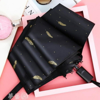 買一送一 雨傘 燙金羽毛小清新晴雨傘二用學生黑膠韓國創意折疊防曬遮陽太陽傘女 夢藝家