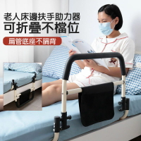 床邊扶手器 起身器 床上護欄 安全起床輔助器老人 防摔 助力架