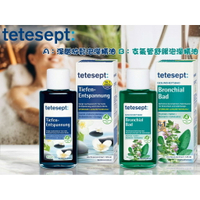 德國 tetesept 泡澡精油系列 125ml