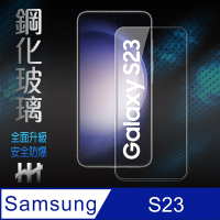 【HH】Samsung Galaxy S23 (6.1吋)(全滿版) 鋼化玻璃保護貼系列