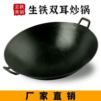 老式雙耳生鐵鑊陸川家用鑄鐵炒餸鑊傳統農村柴火灶幹鑊地攤火鑊具