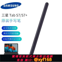 {台灣公司貨 可打統編}適用原裝三星tab s7fe/s8+S9 UltraS pen平板手寫筆S10繪畫觸控筆