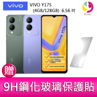 VIVO Y17S (4GB/128GB)  6.56 吋 雙主鏡大電量防塵防水手機   贈『9H鋼化玻璃保護貼*1』【APP下單4%點數回饋】
