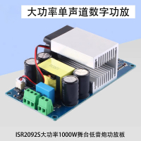 Mono stage amplifier board HIFI High-End Subwoofer 1000W High Power IRS2092S Digital power amplifier