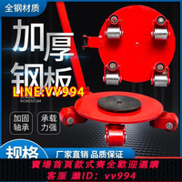 {公司貨 最低價}包郵恒牛萬向地坦克搬運小車360度旋轉重物搬運移位器地牛膠鋼輪