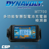 【CSP】機車充電器MT700脈衝式充電 檢測電池 全電壓 6V 12V，10階段自動充電