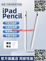現貨 電容筆 Apple Pencil電容筆 ipad觸控筆 防誤觸 適用Apple華為ipad 平板觸控筆 電子手寫筆