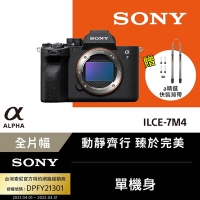 カメラ デジタルカメラ SONY A7M4 單機身的價格推薦- 2023年5月| 比價比個夠BigGo