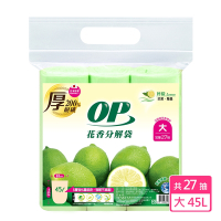 OP花香分解袋-檸檬(大) 垃圾袋/清潔袋
