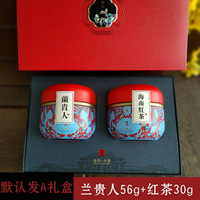 5選1海南特產禮盒伴手禮 /蘭貴人紅茶/綠茶鷓鴣茶/苦丁茶 只發1套