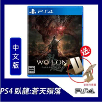 PS4 臥龍：蒼天隕落中文版 贈手機支架
