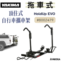 【野道家】YAKIMA 頂住式自行車攜車架 HoldUp EVO  8002479