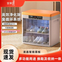 金萊登智能烘鞋器消毒鞋柜紫外線殺菌除臭防潮多功能家用烘鞋機