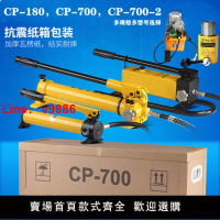 【台灣公司保固】CP-180液壓手動泵CP-700電動手動液壓泵小型液壓泵站高壓油壓泵浦